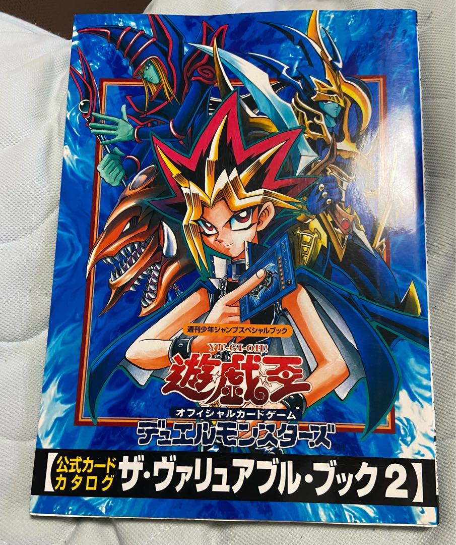 遊戯王 ザ・ヴァリュアブル・ブック 2 ※カード未開封！！貴重 1枚の