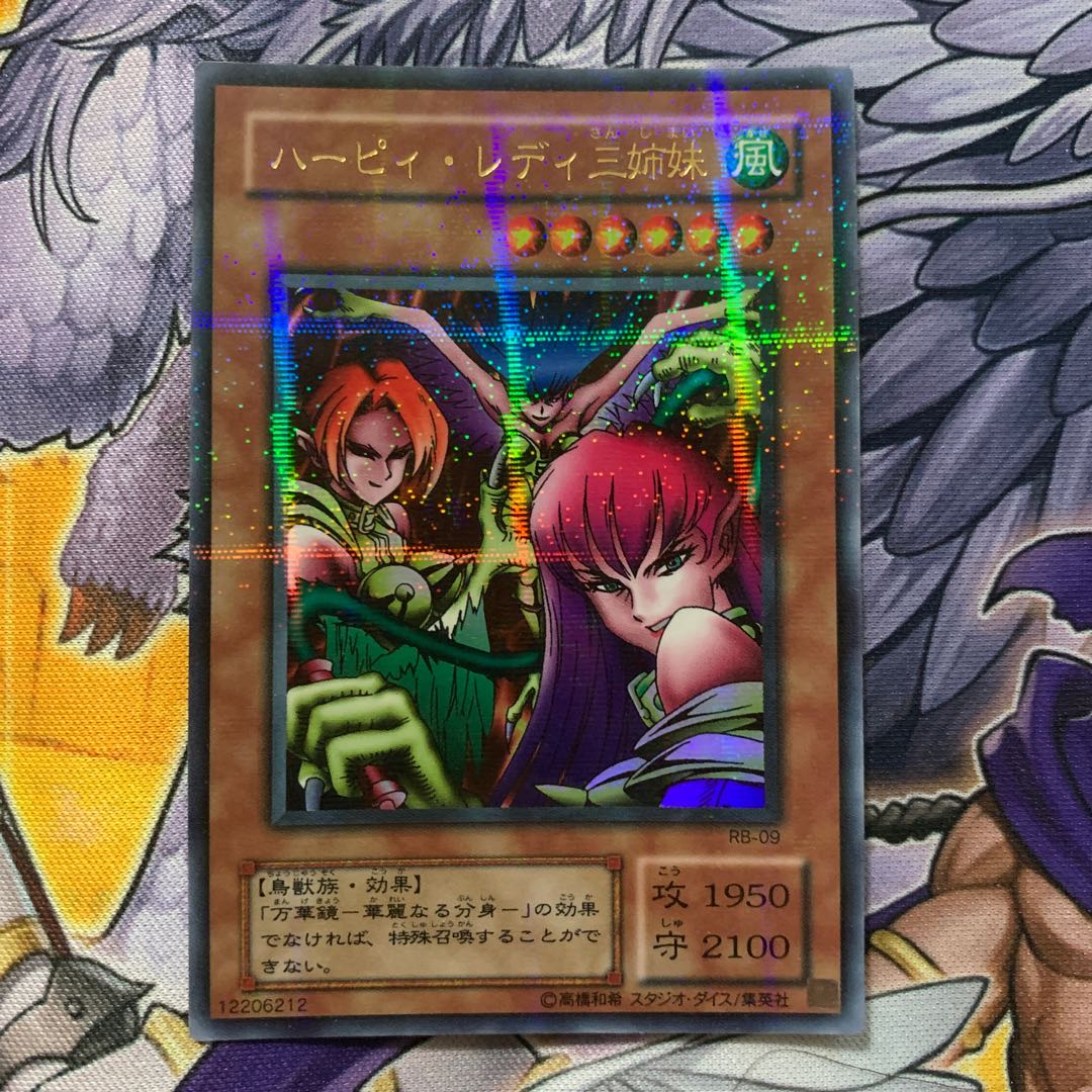 ハーピィ・レディ三姉妹 パラレル 1枚の通販 最安！ハンマープライス