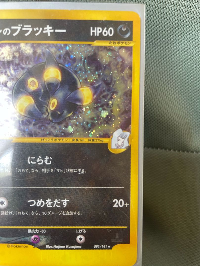 カリンのブラッキー 1枚の通販 1017681729（314870063） | magi