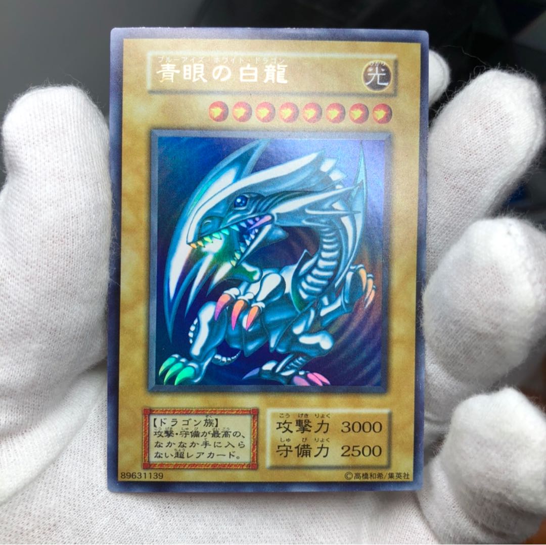 青眼の白龍 初期 準美品 コレクター品 1枚の通販 RSI2025（913269086