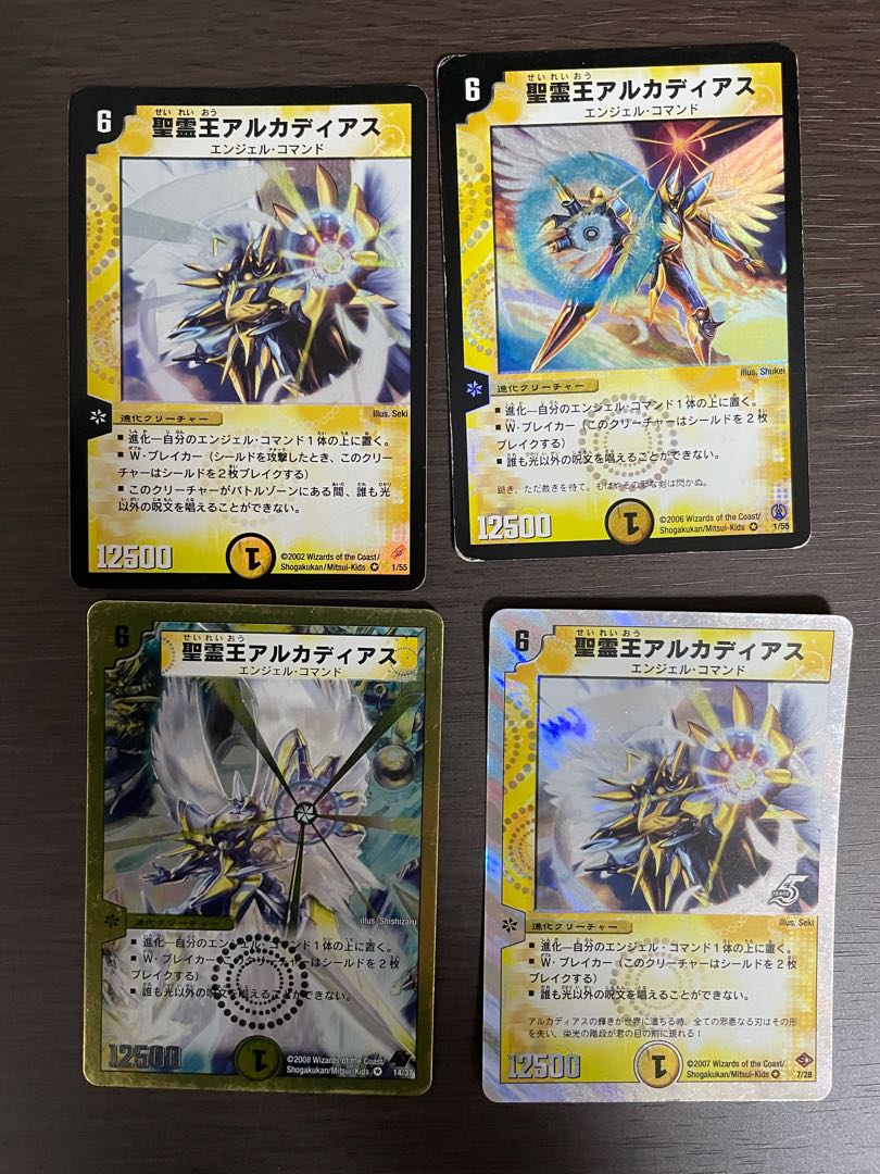 聖霊王アルカディアス イラスト違い4種 1枚 (Used) （536448552