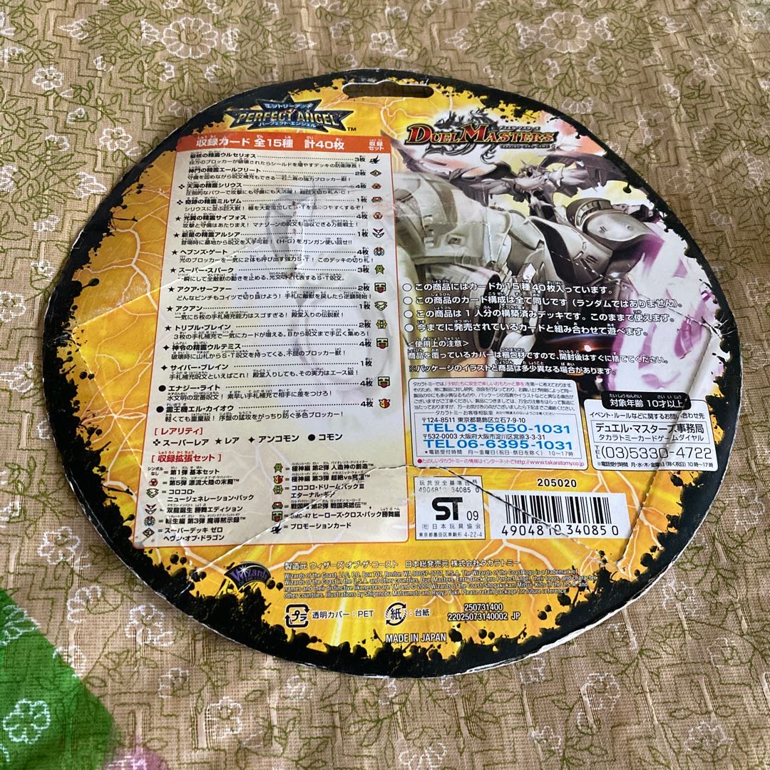 エントリーデッキ フォースオブドラゴンの通販 ああ（53631922） | magi