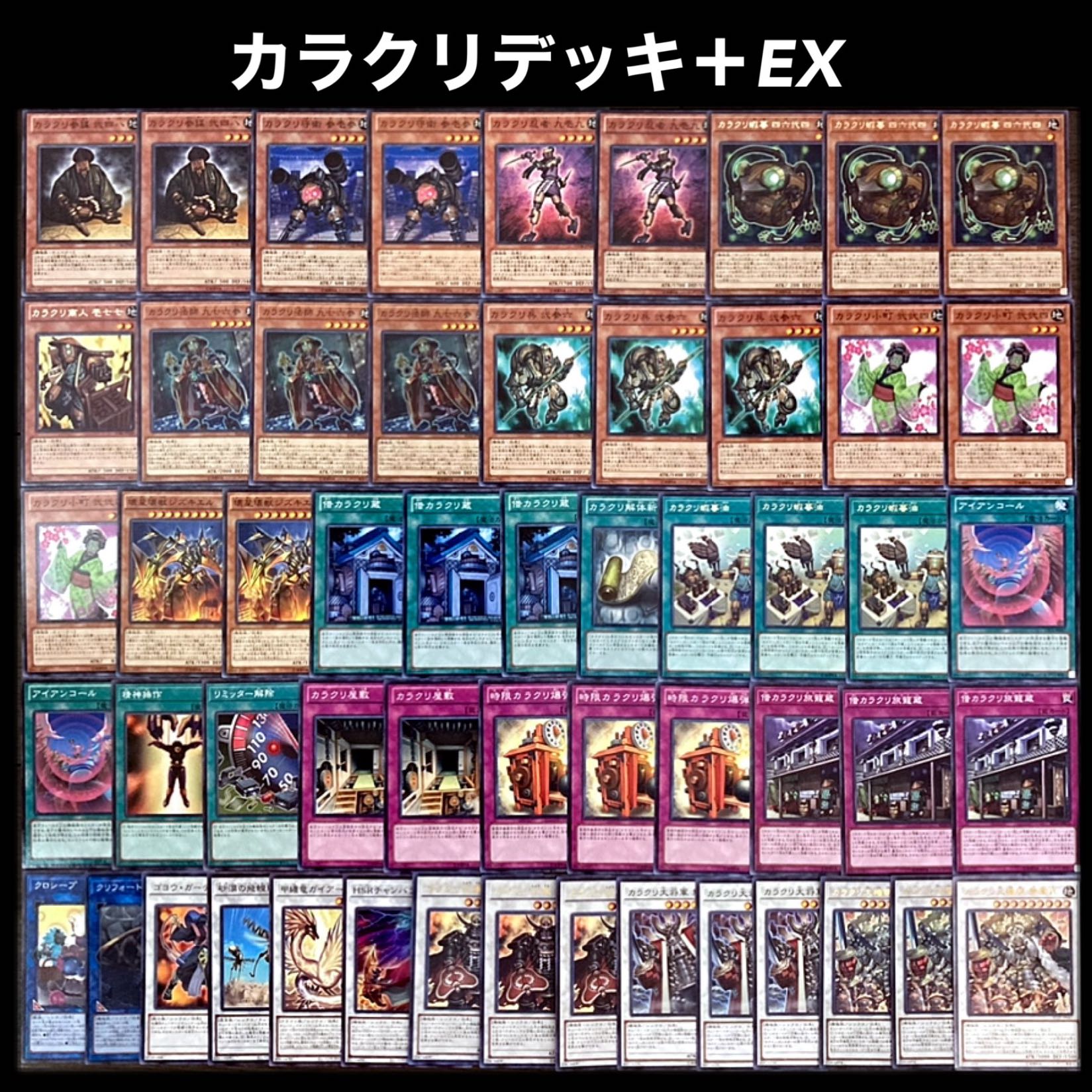 遊戯王 カラクリ デッキ 1枚の通販 添乗員〜遊戯王デッキ販売