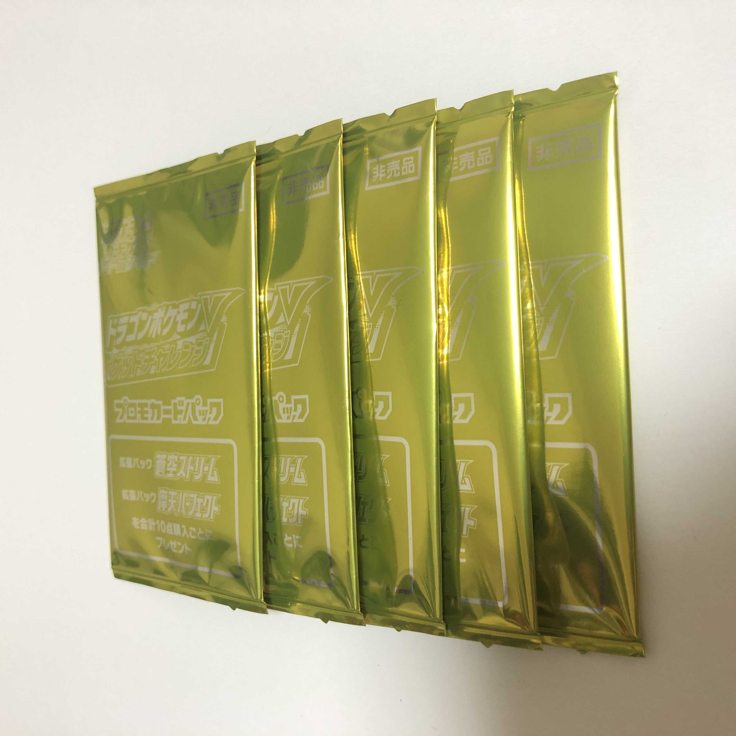 ポケモンカード蒼空ストリームシュリンク付未開封BOXプロモ5パック付 1