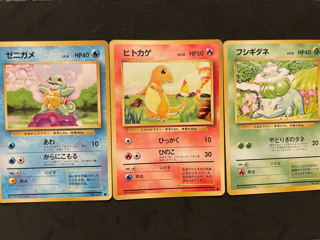 ポケモンカード 旧裏面 当時物 初期 ゼニガメ ヒトカゲ フシギダネ 3枚