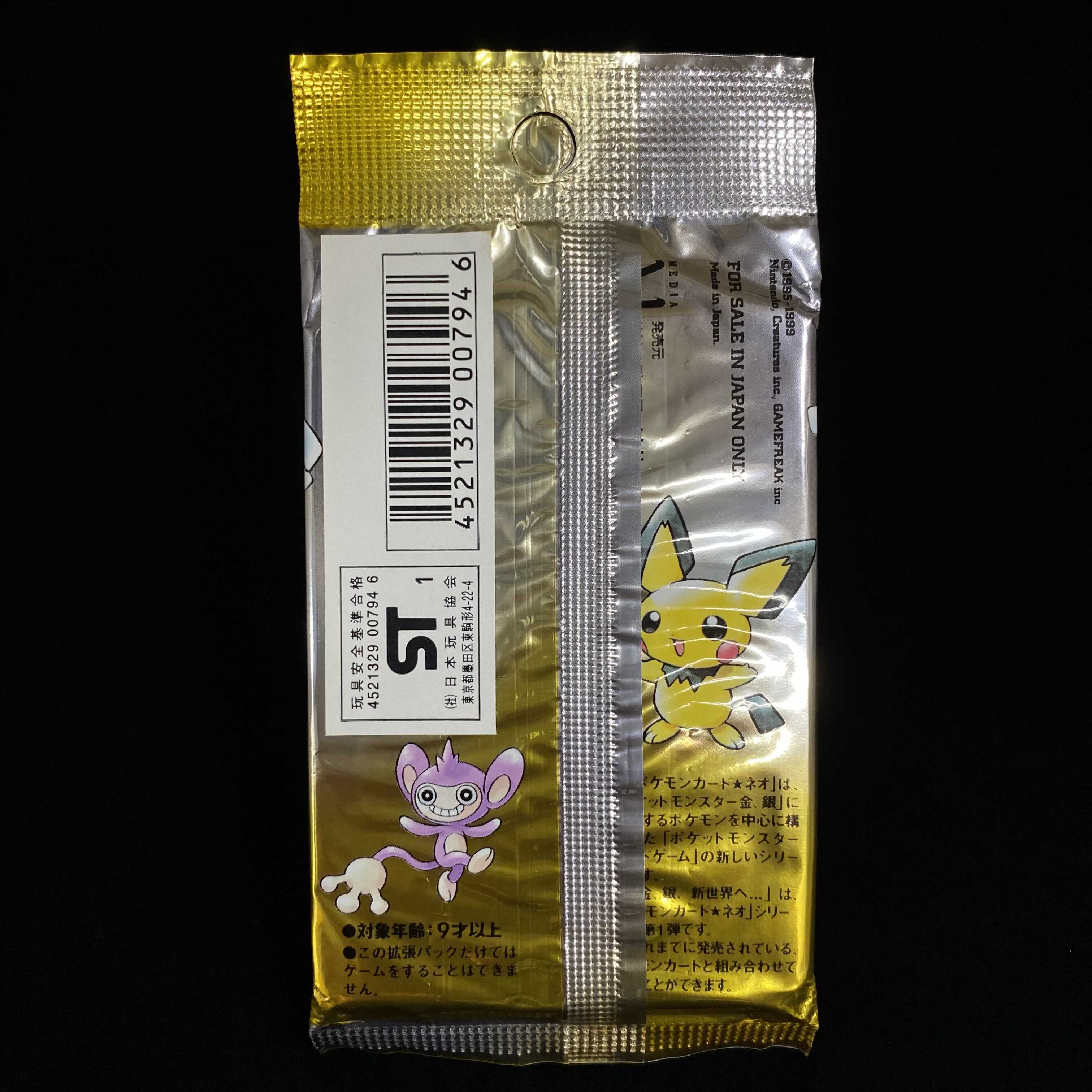 ポケモンカードneo 金、銀、新世界へ… 未開封パック 1枚の通販 土日祝