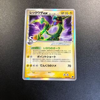 レックウザ デルタ種 δ 1ED PSA10 PSA10レックウザ δ デルタ種 1ed