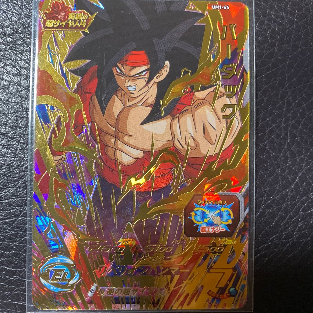 ドラゴンボールヒーローズ バーダックUR 1枚の通販 買取宜しくお願い