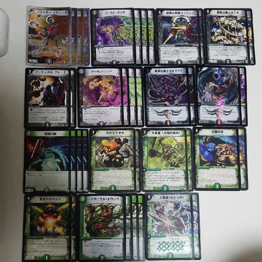 格安】黒緑バロム デッキパーツ 黒緑バロム デッキ 黒緑バロムデッキ