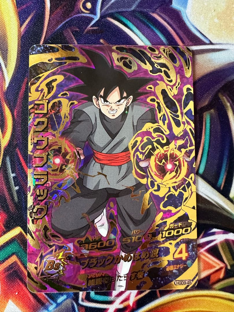 同時購入で100円値下げ！ドラゴンボールヒーローズ/ゴクウブラック 1枚