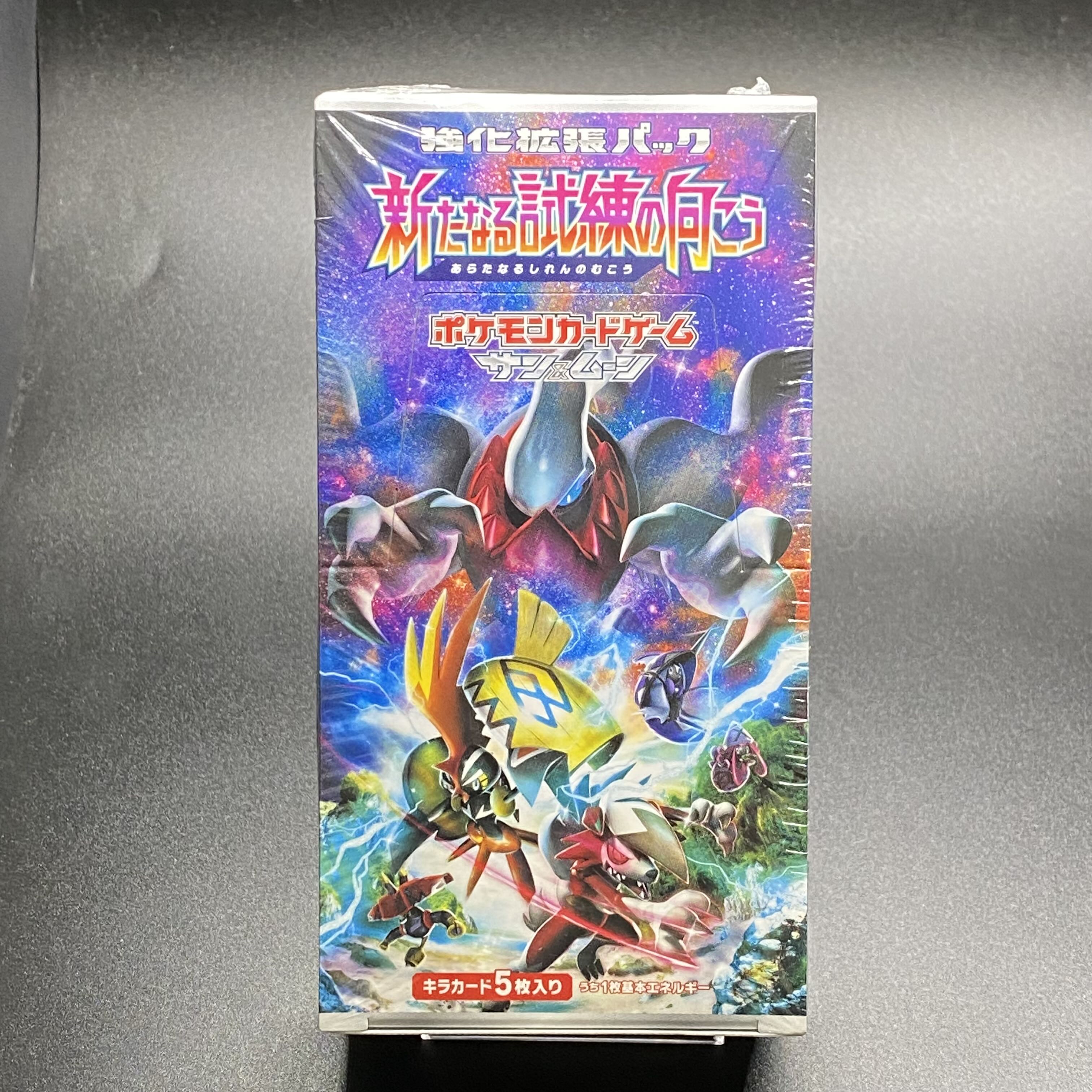 ポケモンカードゲームサン＆ムーン 新たなる試練の向こう 未開封BOX