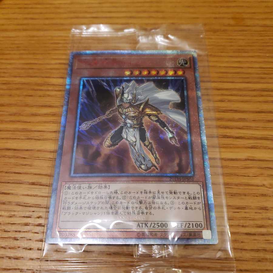 遊戯王 守護神官マハード 20th 未開封 未開封》【遊戯】守護神官