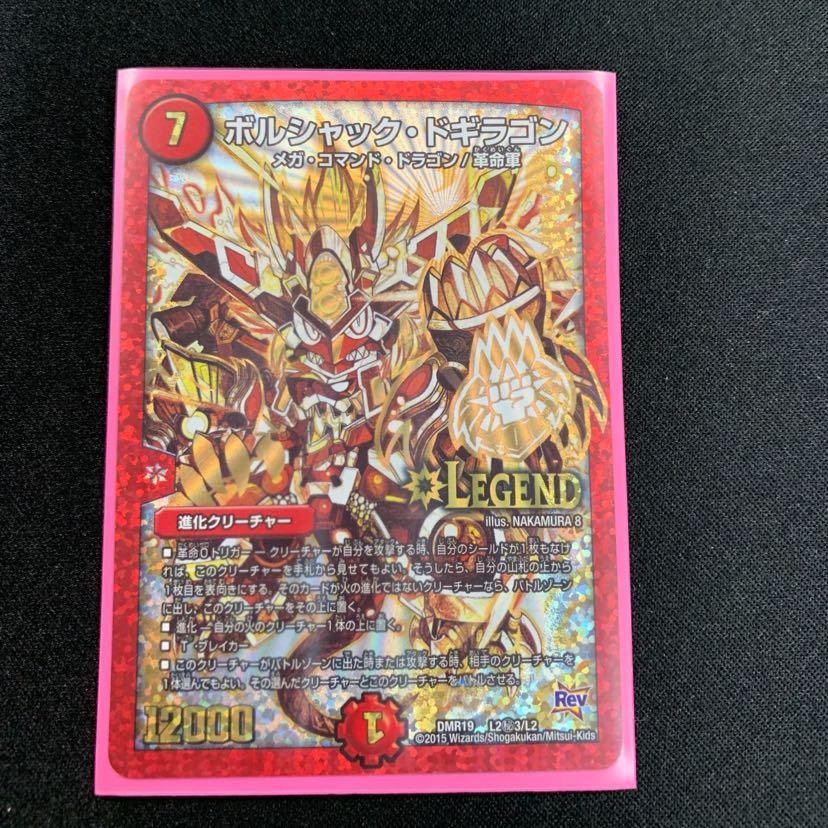 ボルシャックドギラゴン winner 金 シク シークレット 4枚 2026年最新