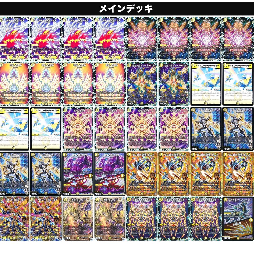 裁きzデッキ 裁きZデッキ 強すぎるデッキ 本格構築 白単裁きz 白単サバキz