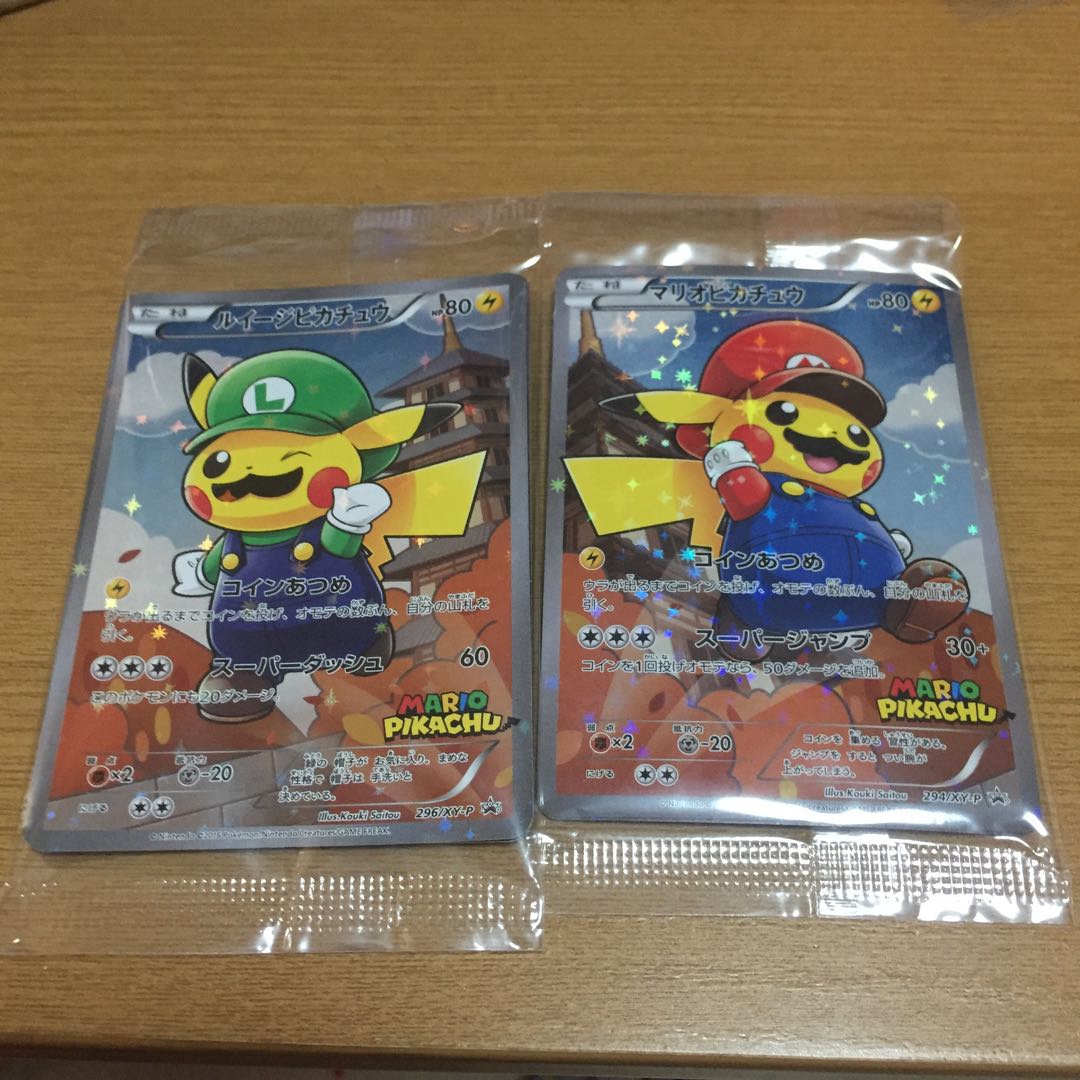 マリオピカチュウとルイージピカチュウ 激レア未開封セット 1枚の通販