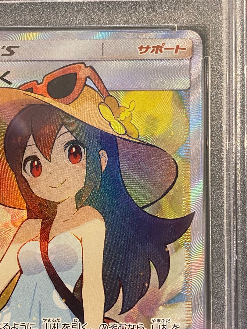 かんこうきゃく SR PSA9 192/173 ポケモンカードゲーム 1枚の通販 やっ