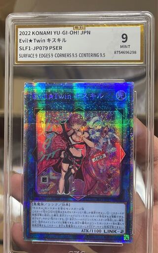 Evil☆Twin キスキル（イラスト違い版）」の激安通販 | magi