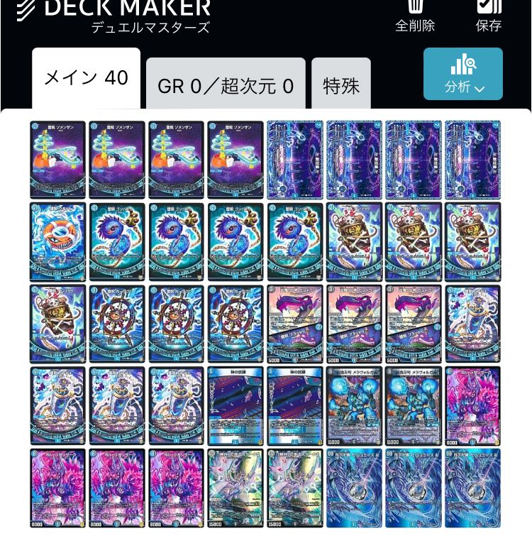 最終値下 ループ可能構築 青魔導具 水魔導具 1枚の通販 デスガン