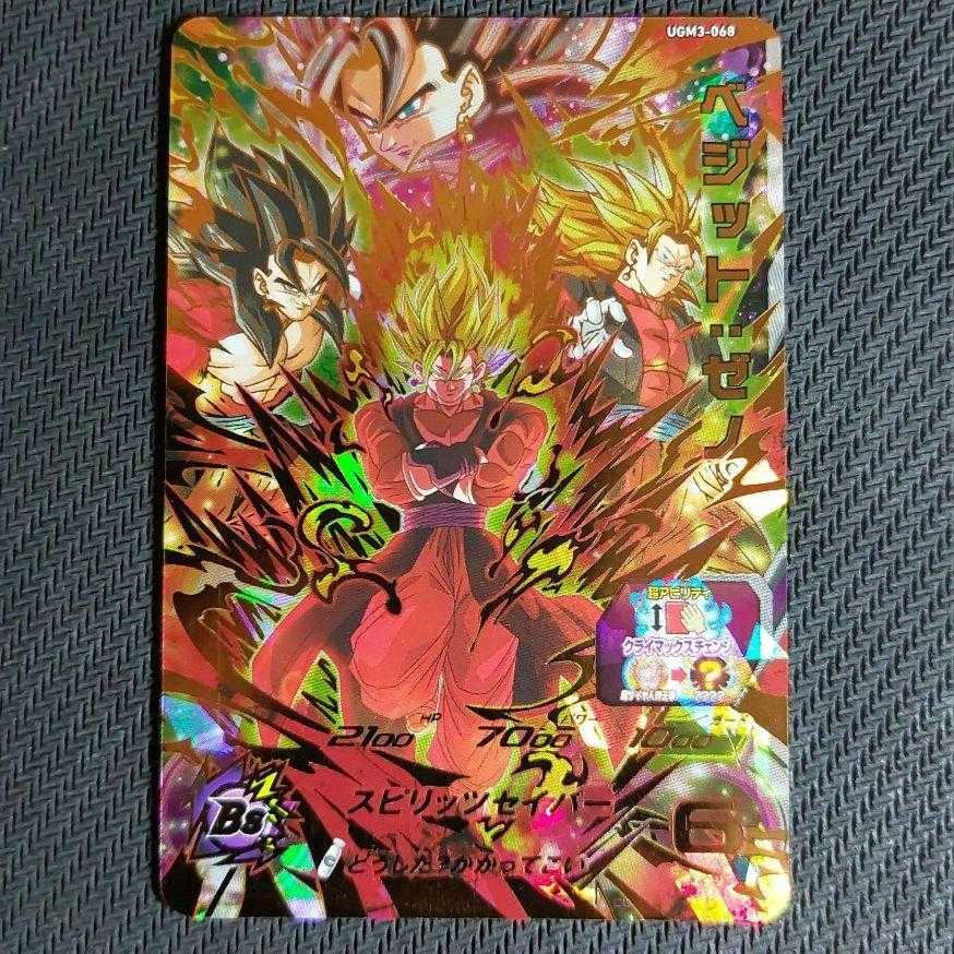 ユニバースミッション2弾SEC3枚UR3枚＆ベジットセット スーパー