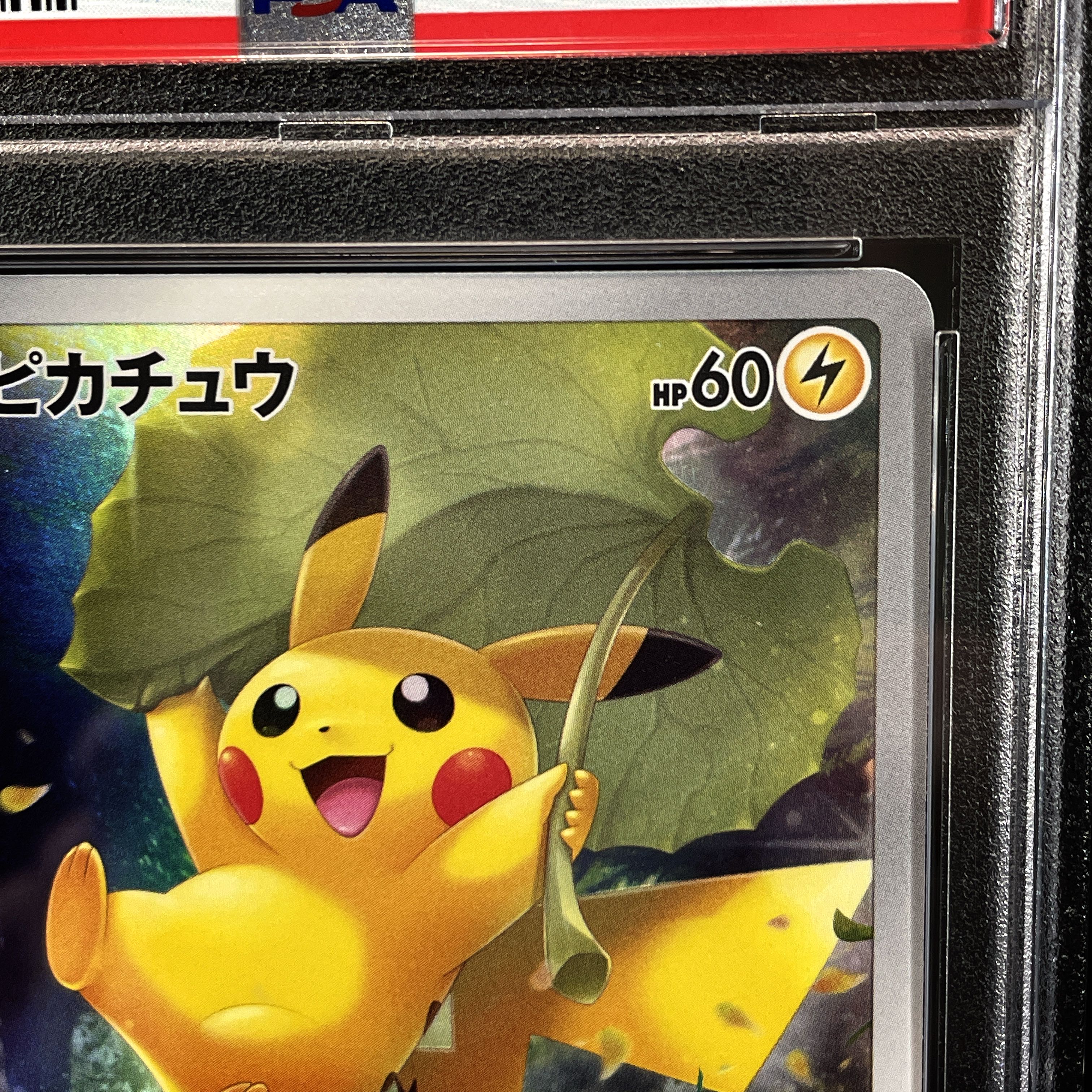 正規品/PSA9】ピカチュウ AR ポケモンカード / vstarユニバース ポケカ