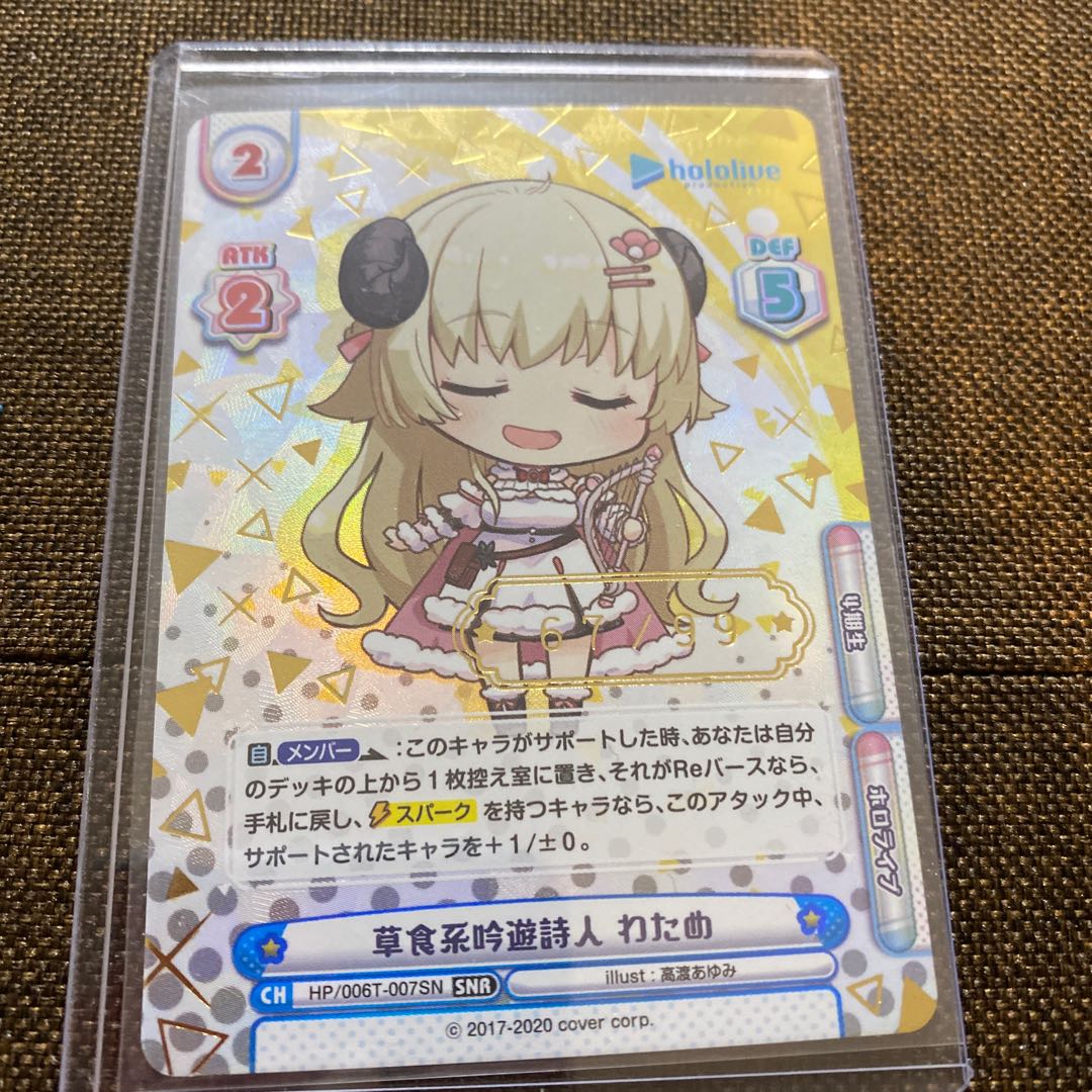 Reバース 】草食系吟遊詩人 わため SNR ホロライブ 角巻わため