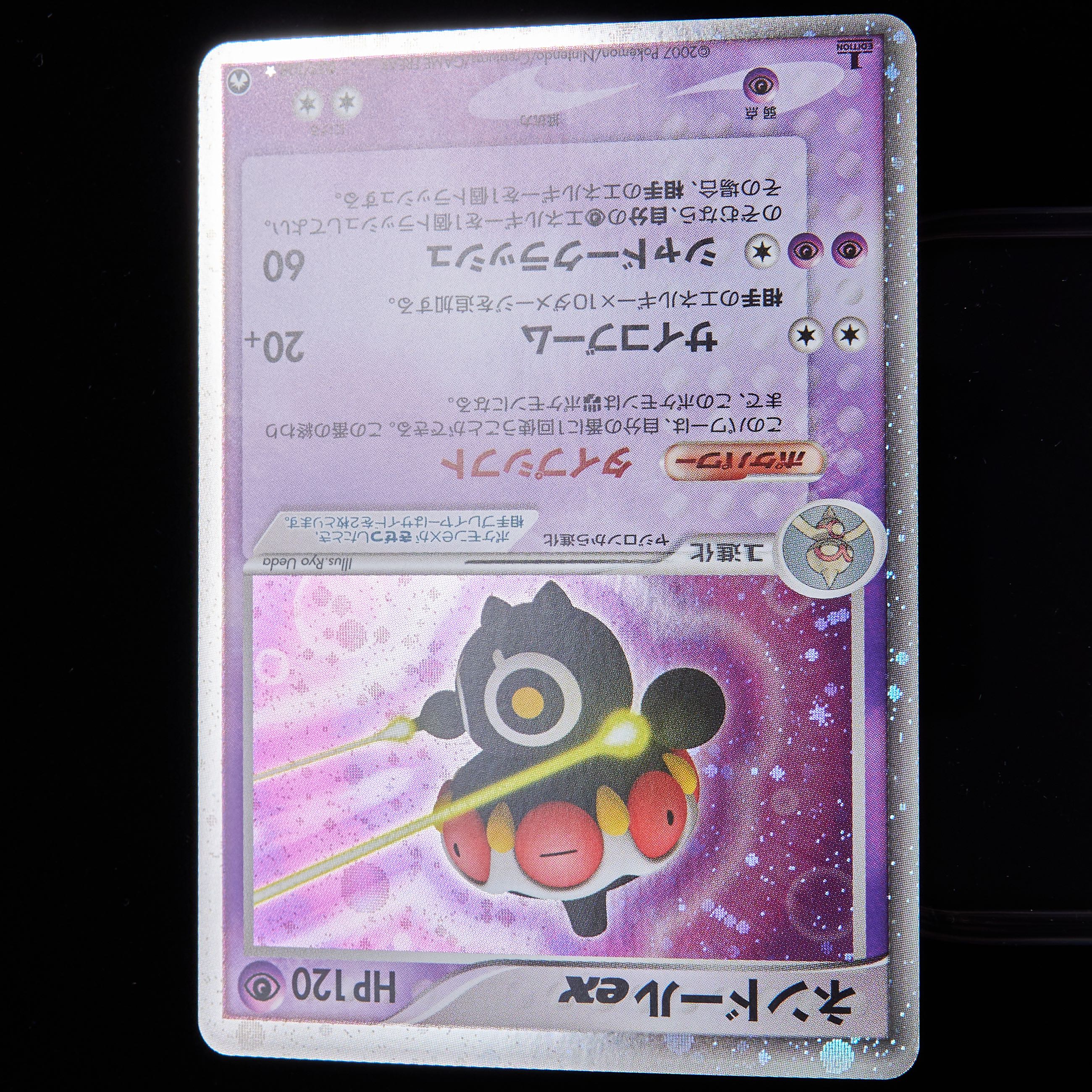 ランクA-】ポケモンカード PCG ネンドールex 1st edition WCP 1枚の
