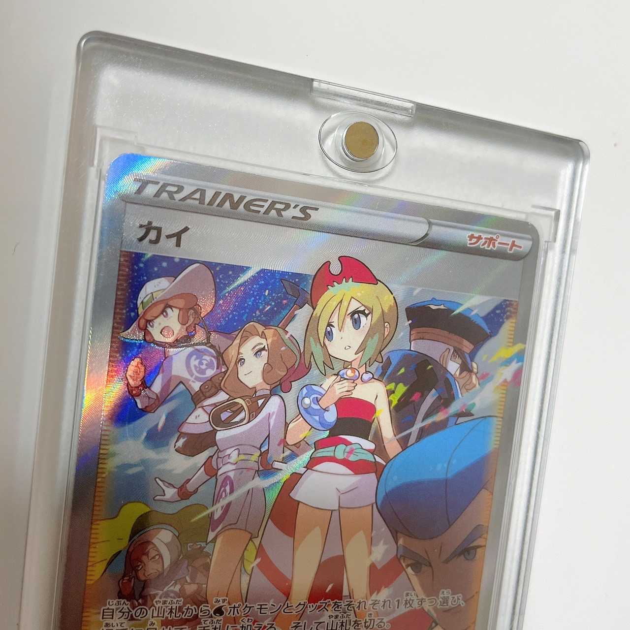 横線なし】ポケモンカード カイsar ローダー付き 1枚の通販 ちょび
