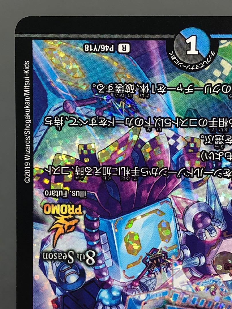 テック団の波壊Go! プロモ 4枚 テック団の波壊Go！ プロモ ver. 4枚