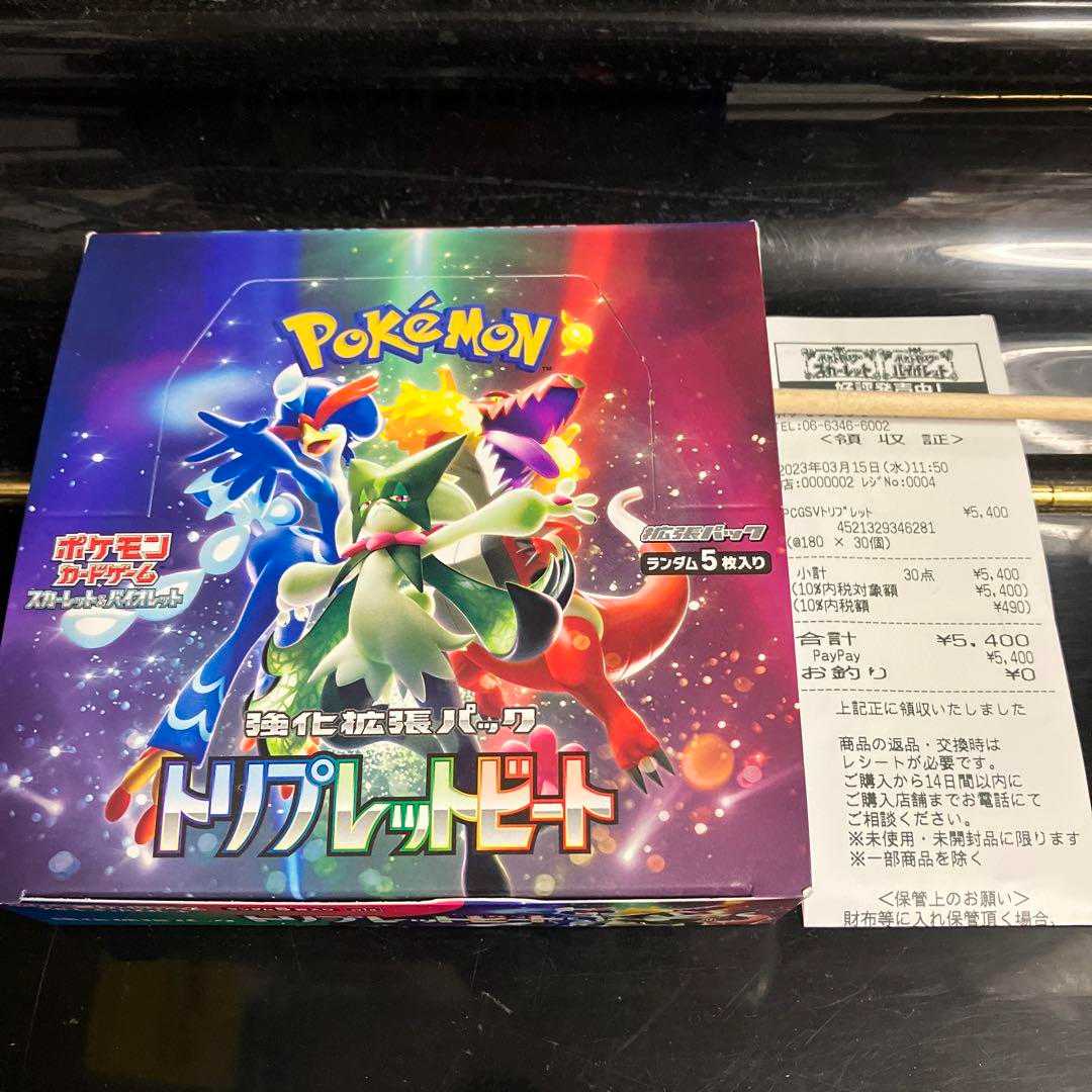 ポケモンカードゲーム トリプレットビート 1ボックス30パック入り