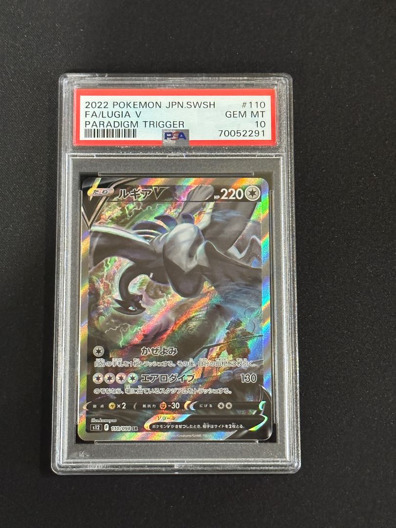 ポケモンカード ルギアv sa psa10 1枚の通販 みすみ（2028626480） | magi