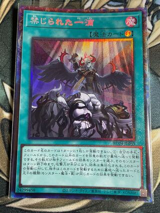 禁じられた一滴 コレクターズレア JP065 1枚の通販 Lucky doll