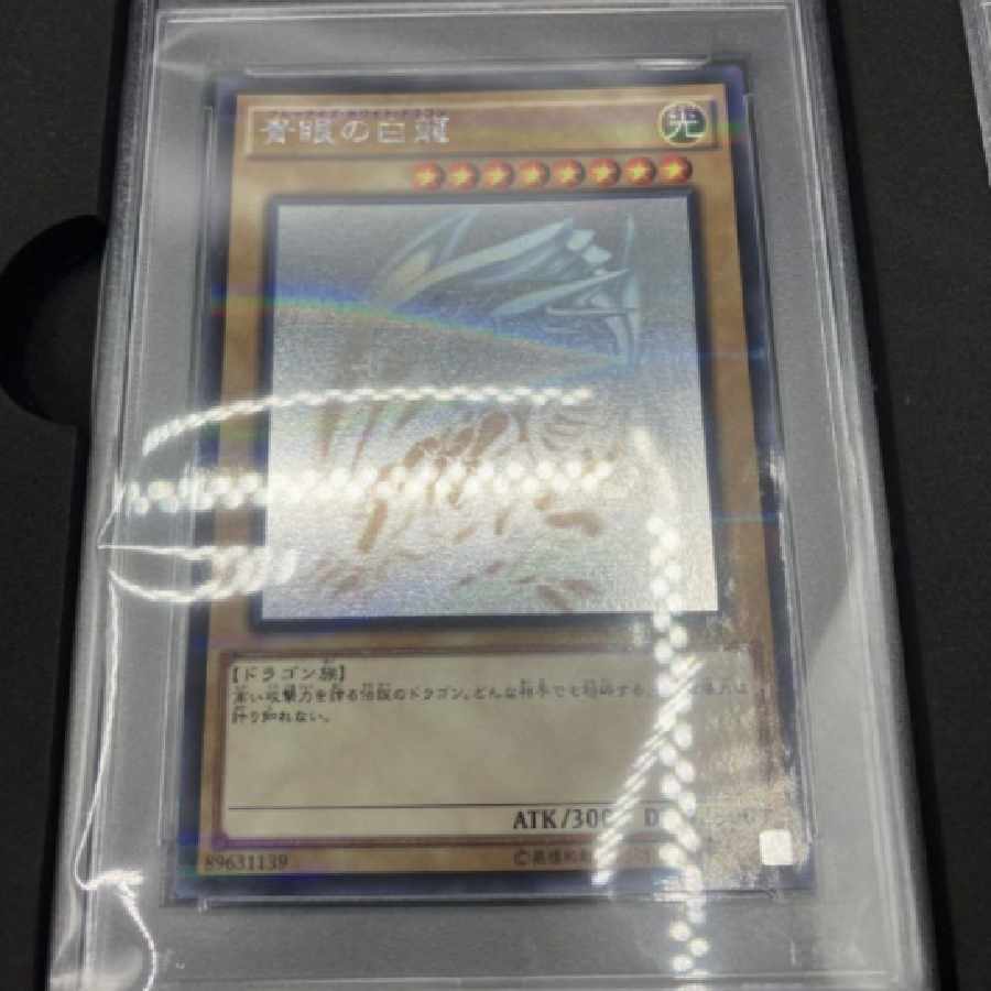 PSA10 遊戯王 ホログラフィックレア 8枚セット リホルダー済み ケース