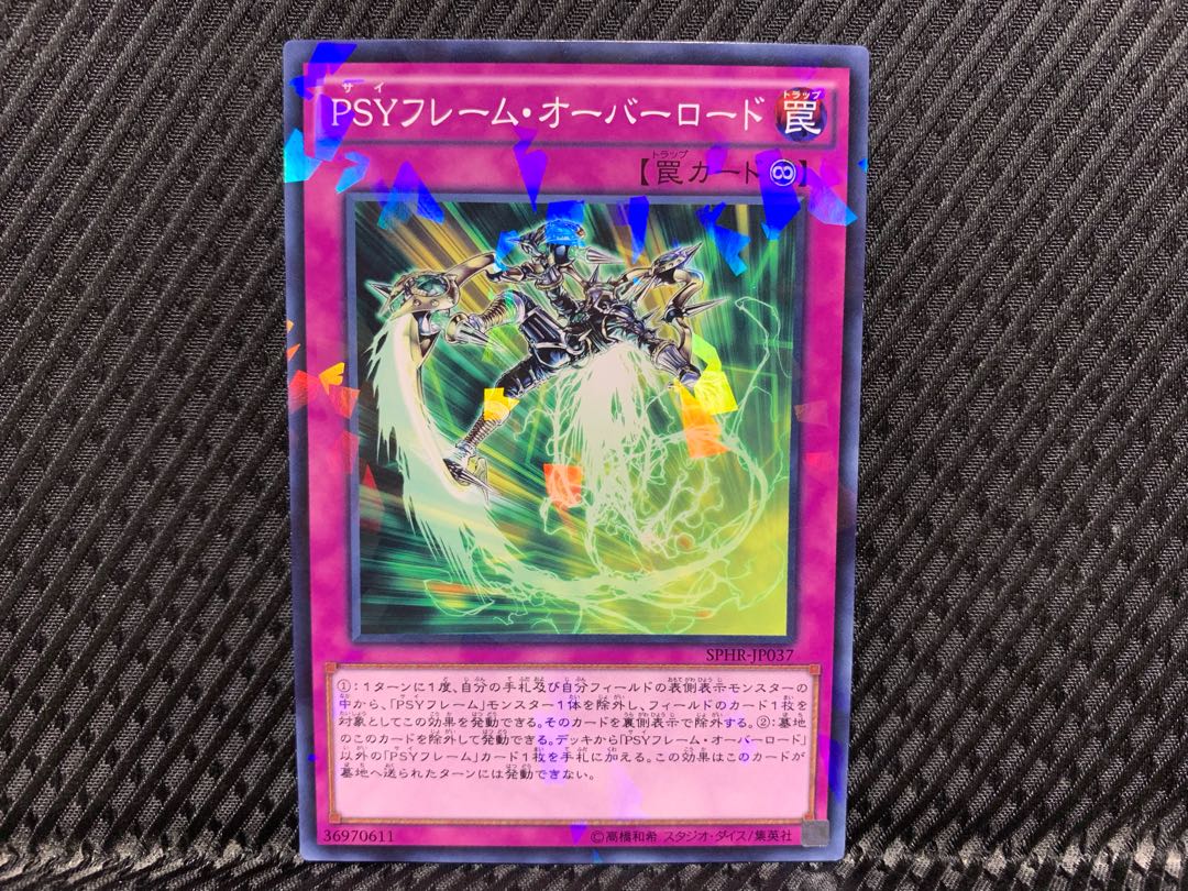 アゴ之内】遊戯王 PSYフレーム・オーバーロード ノーパラ 1枚の通販