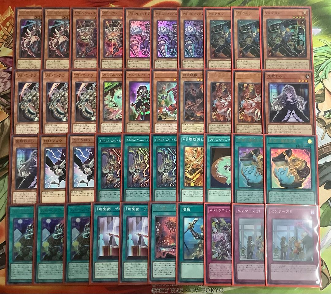 VSK9デッキ 遊戯王 VSK9デッキ vsk9 - メルカリ