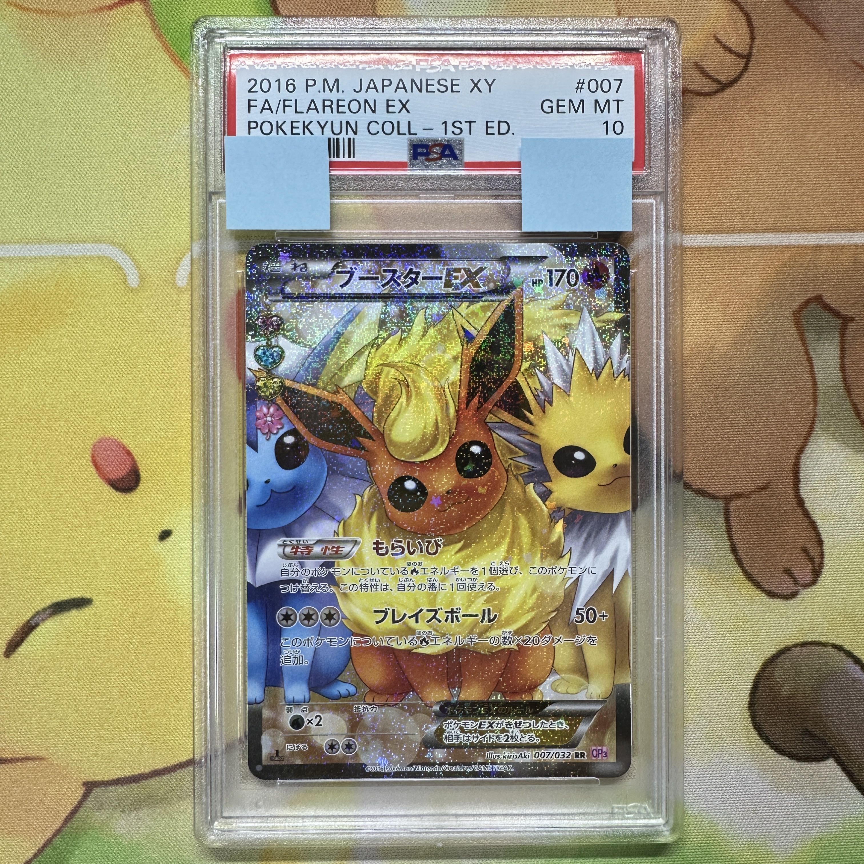 も*ゃ様 ブースターEX RR PSA10 PSA10鑑定済〕ブースターEX【RR】{007/032}