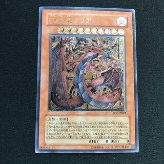 神炎皇ウリア レリーフ」の激安通販 | magi