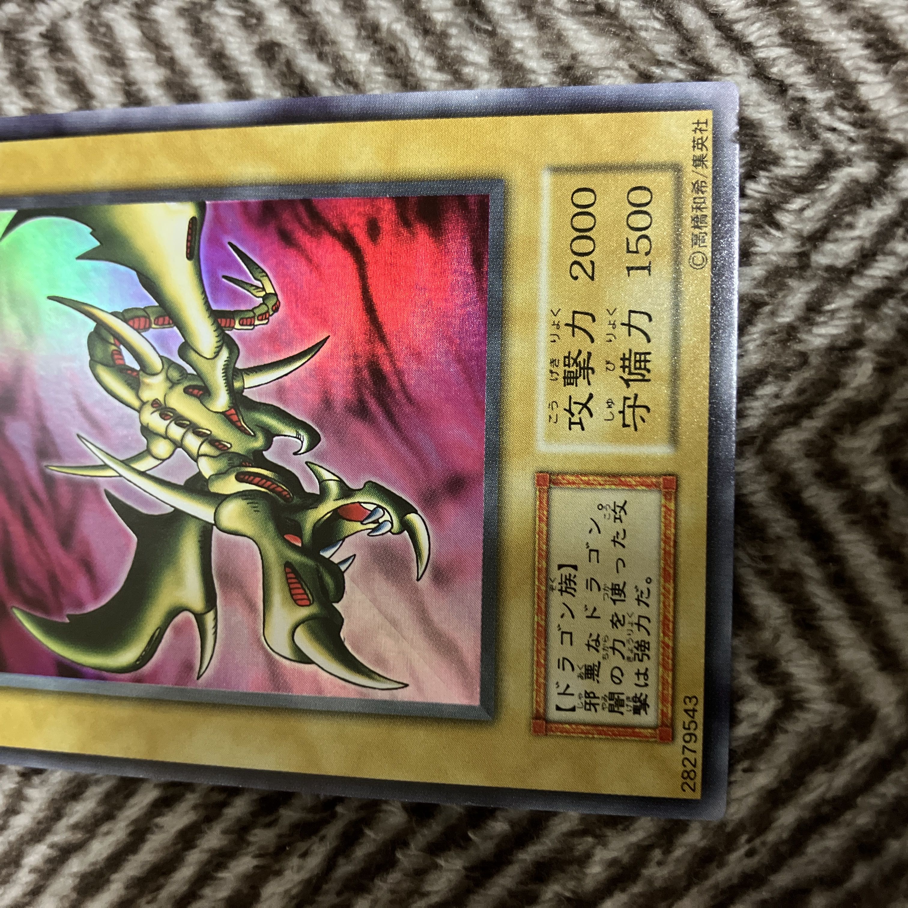 遊戯王 カース・オブ・ドラゴン 初期 ウルトラレア 良品 1枚の通販