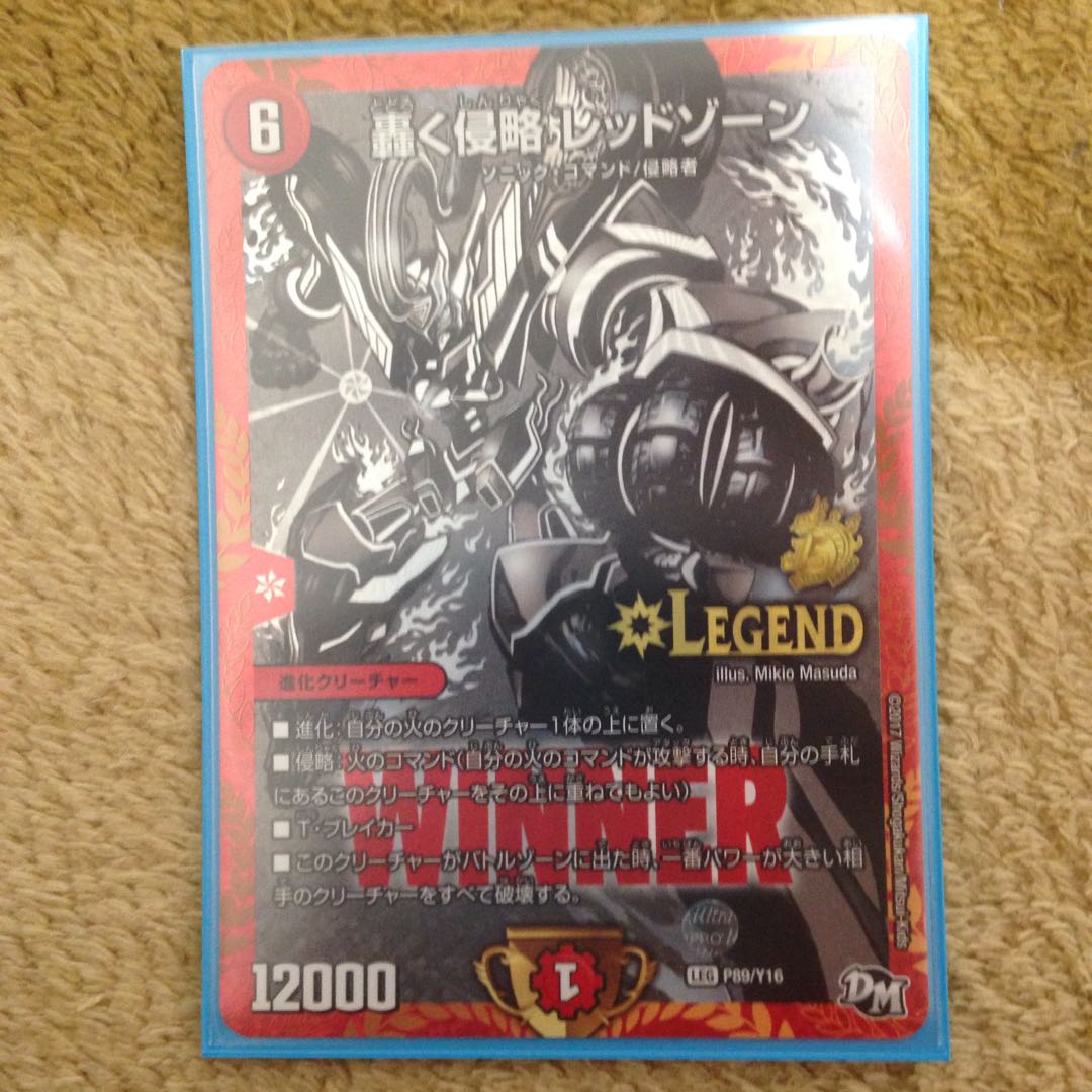 轟く侵略レッドゾーン プロモ 黒 1枚の通販 即購入⭕！欲しいカード