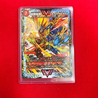 超戦龍覇モルトNEXT プロモ」の激安通販 | magi