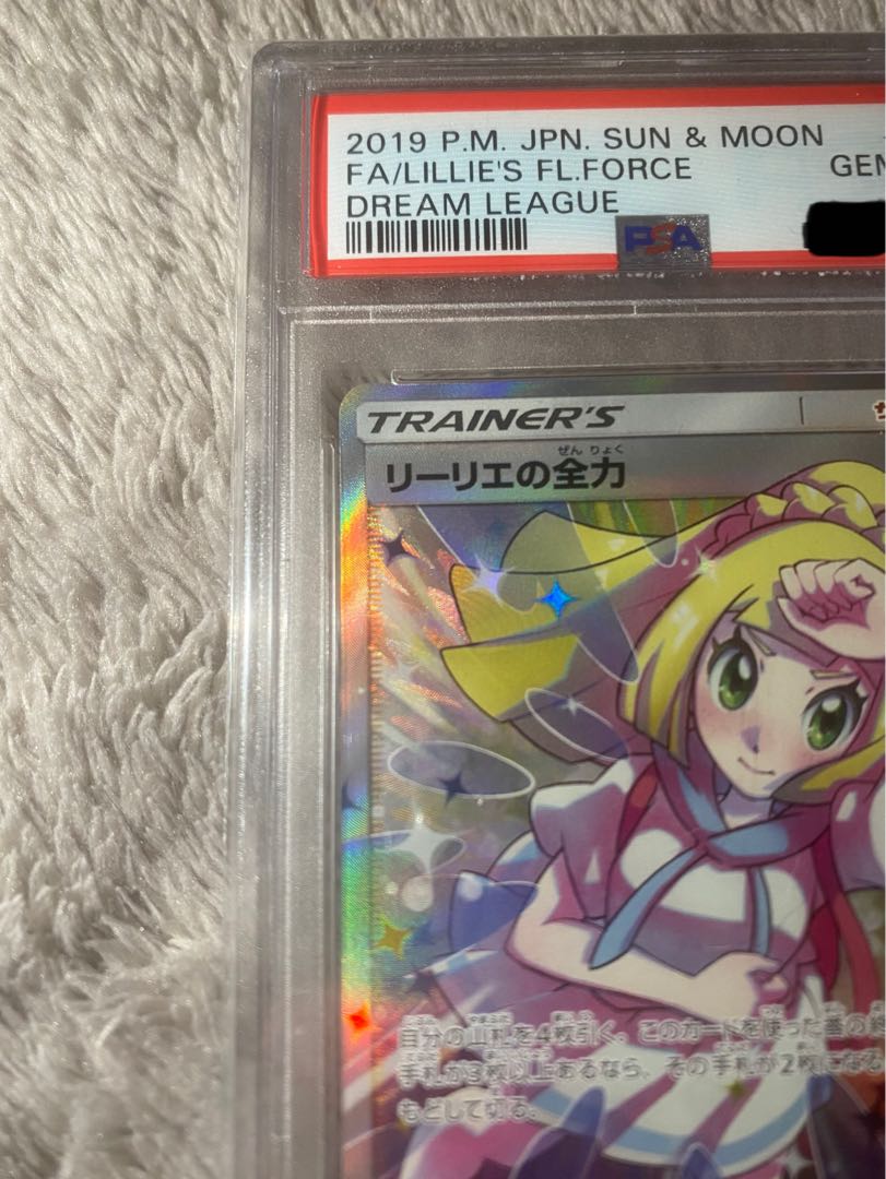 PSA10】リーリエの全力 SR 068/049 1枚の通販 虎次郎（668487405） | magi