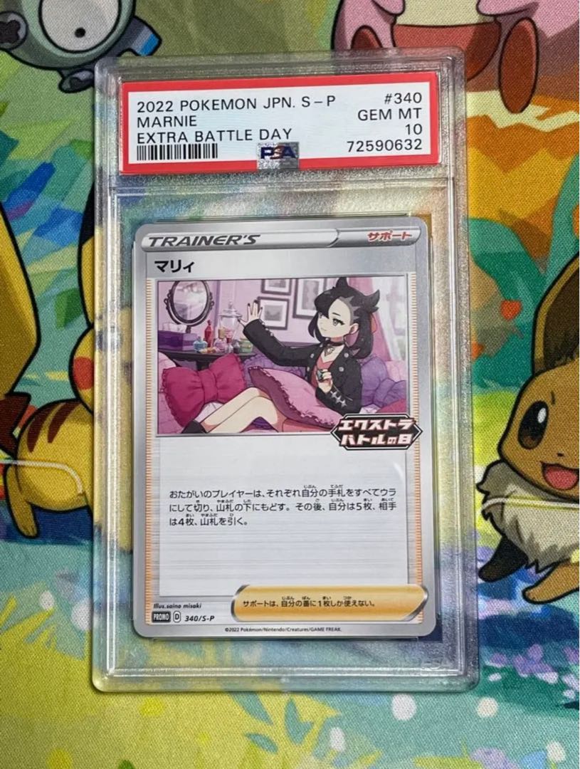 マリィエクストラバトルの日 psa10 1枚の通販 516556039（193698906