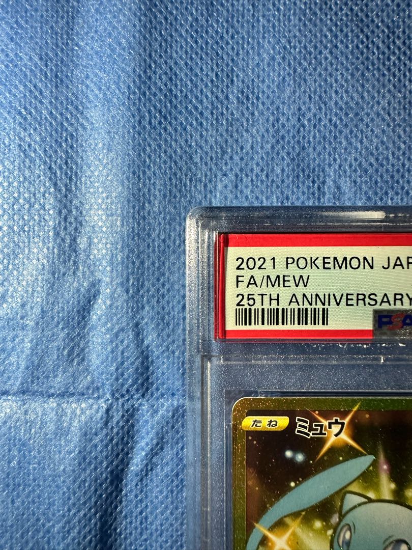 ミュウ ur 25th psa10 1枚の通販 tk（812102010） | magi