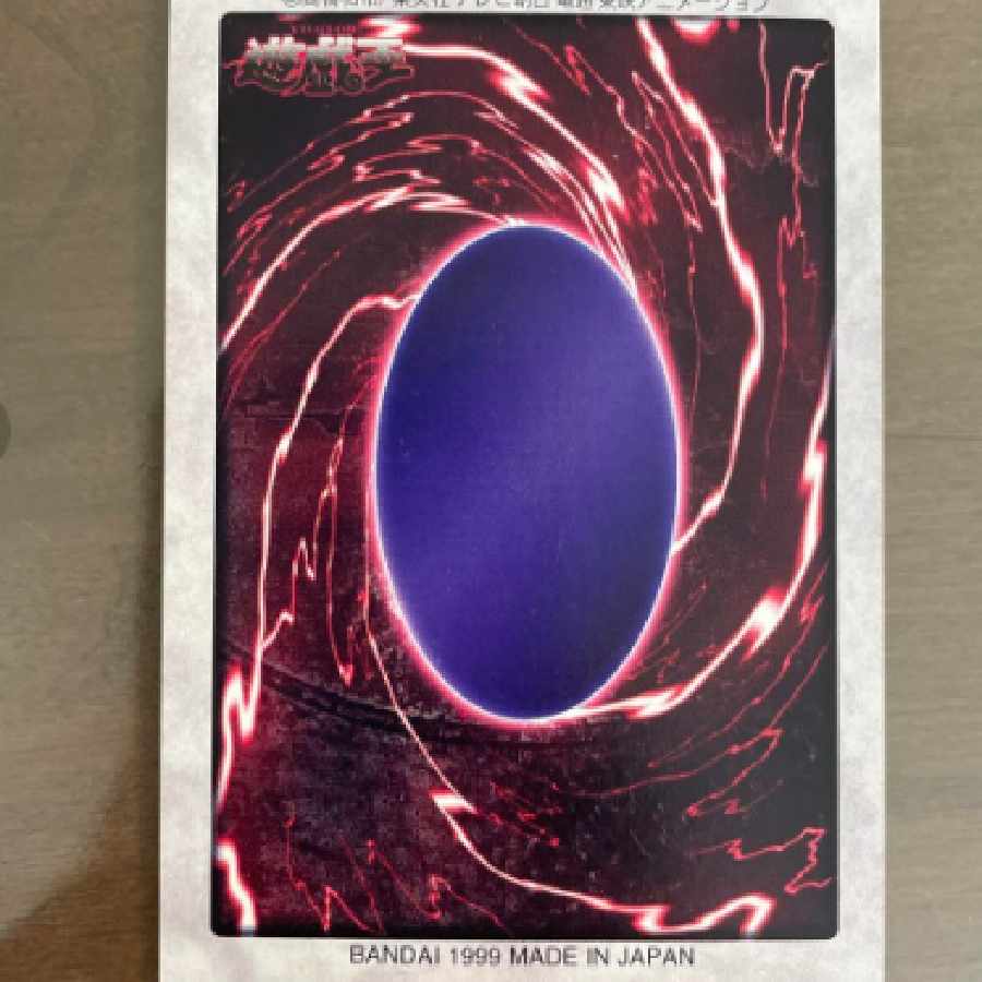 遊戯王 バンダイ版 メテオブラックドラゴン 1枚の通販 山崎タス