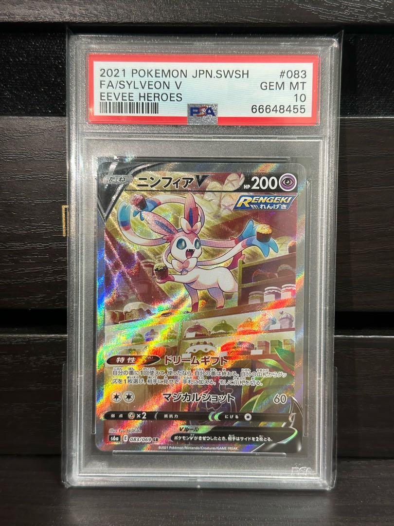 ポケモンカード ニンフィアv sr psa10 1枚の通販 フランドール