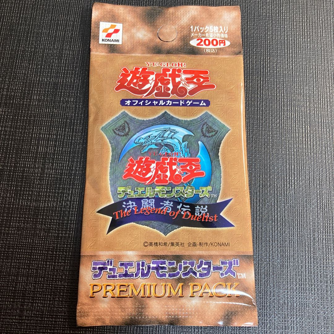 遊戯王 プレミアムパック 1 決闘者伝説 未開封品 PREMIUM PACK 1枚の