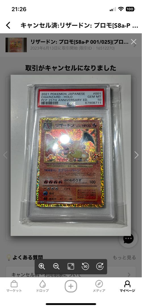 PSA10】リザードン(25th) PROMO 001/025 1枚の通販 450132372