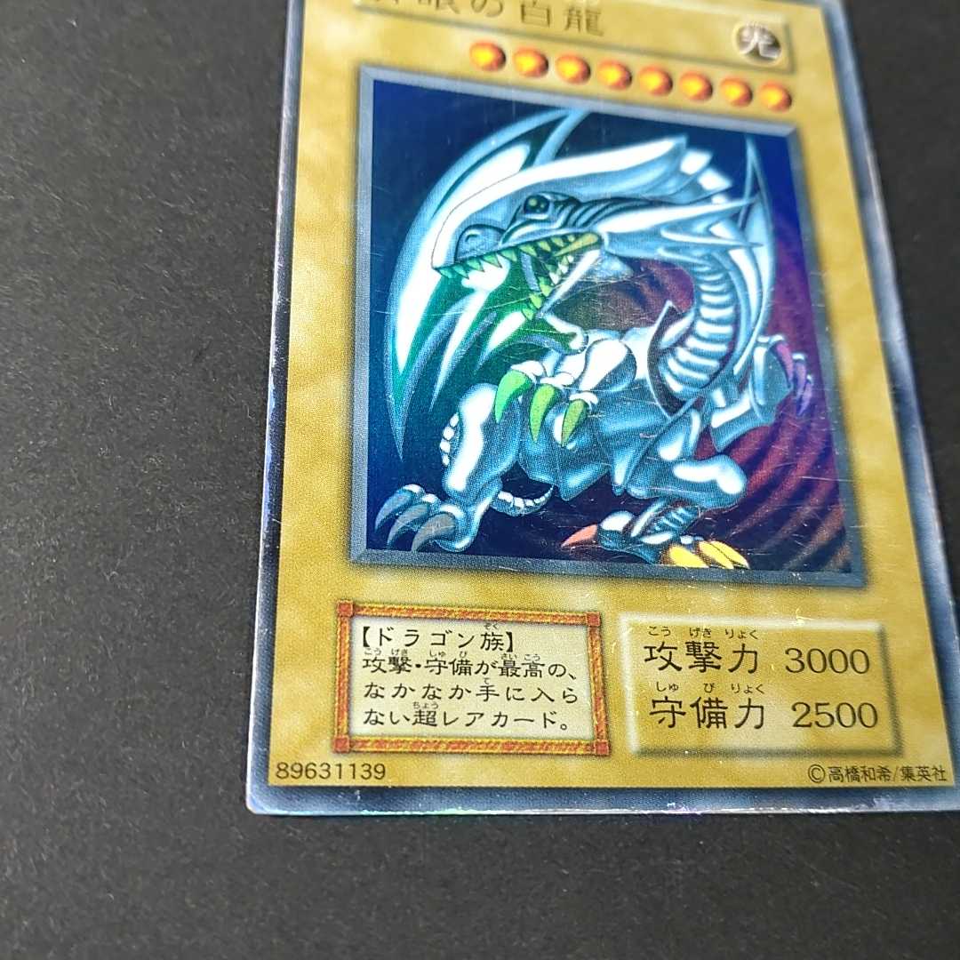青眼の白龍 初期 番号なし 1枚の通販 あっぴ（1439743143） | magi