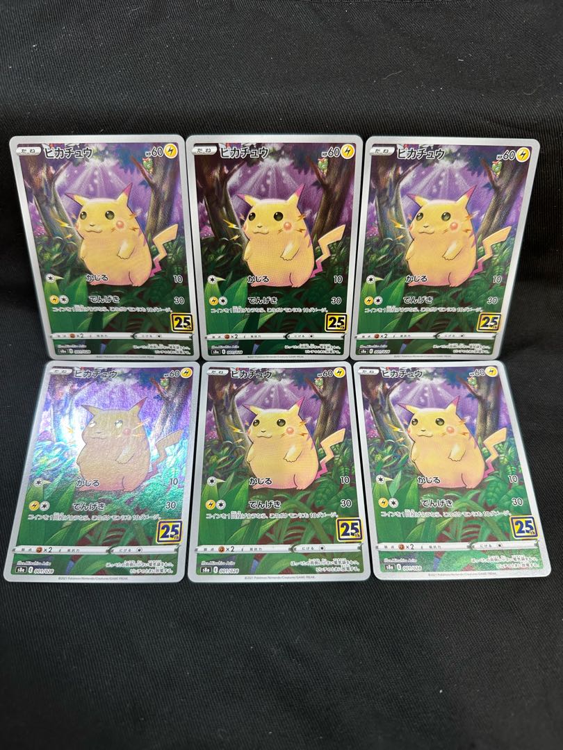 ポケモンカード 高騰中 ピカチュウ25th かじる でんげき フルアート6枚