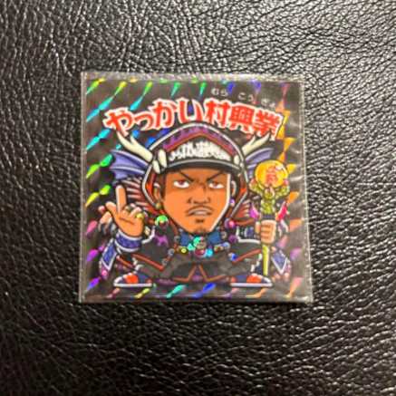 ☆ビックリマンシール☆グリーンハウス×やっかい村興業シール激レア