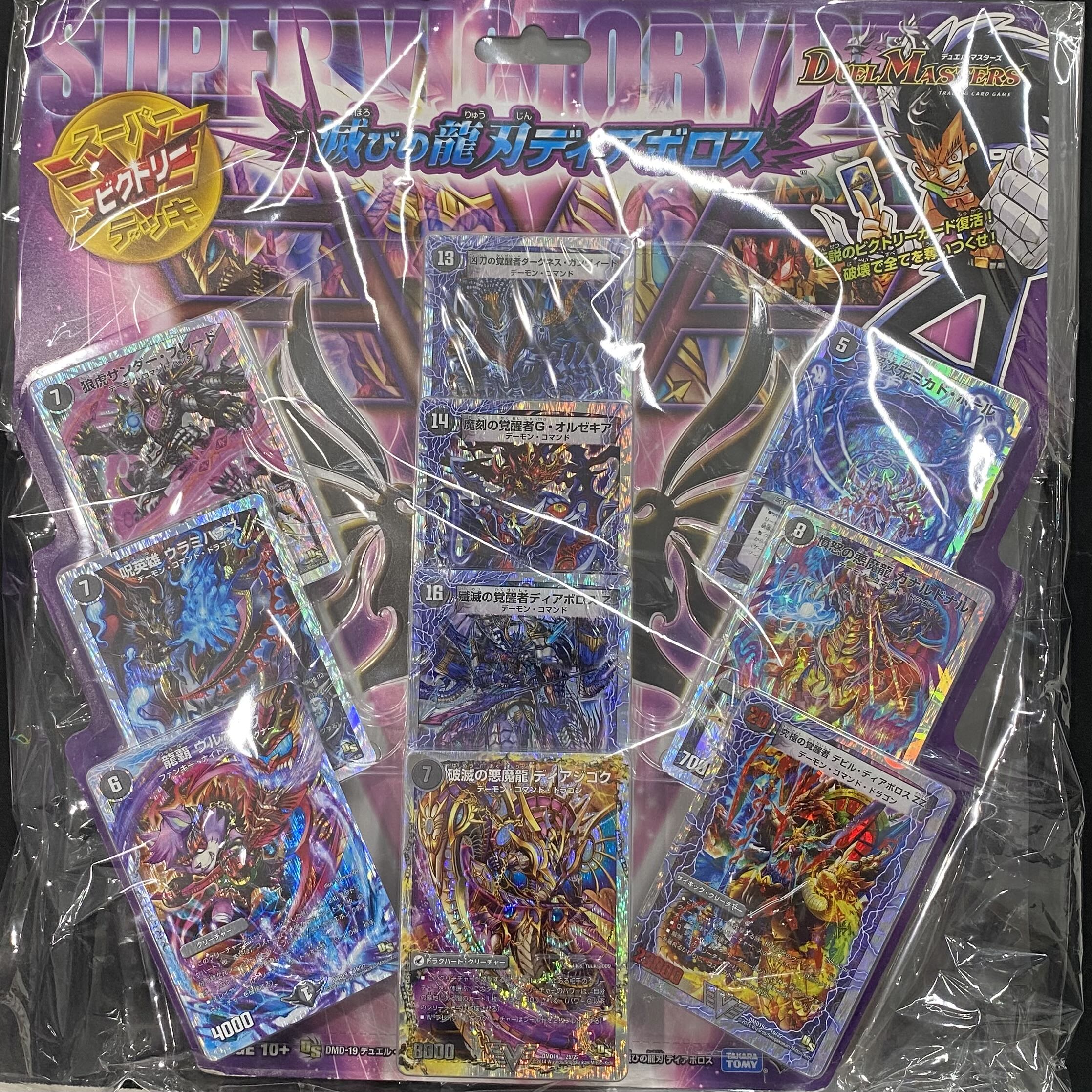 DMD-19スーパーVデッキ 滅びの龍刃 ディアボロス 未開封BOX 1枚の通販
